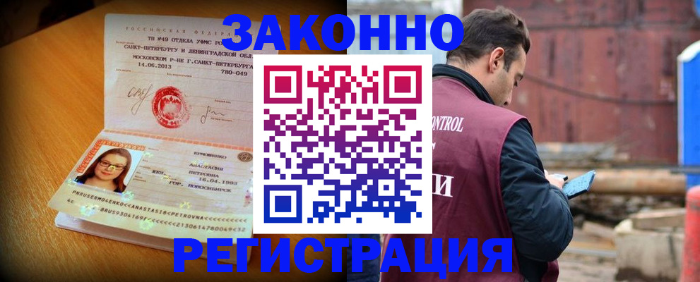 прописка для школы в Благодарном