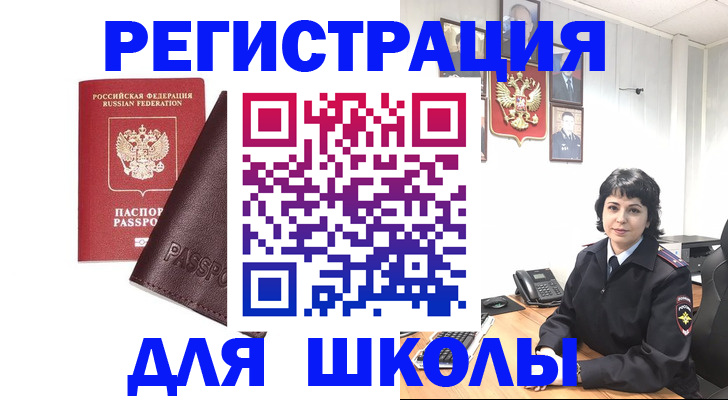 где прописаться в Благодарном