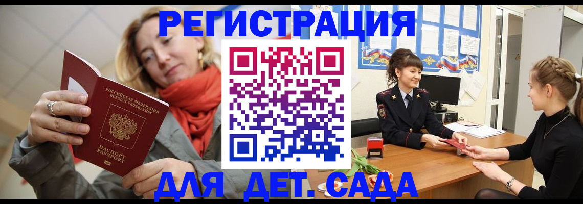 временная регистрация в квартире в Благодарном